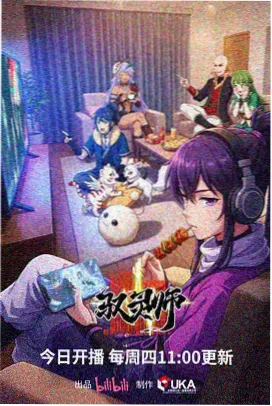 看看电影网机械之心机甲动漫海报